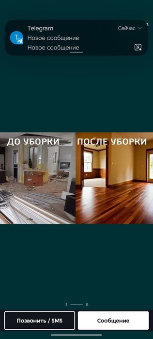 Uborka xizmati sifatli va hamyonbob hizmat korsatamiz