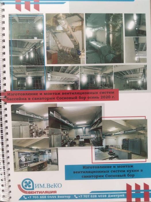 Вентиляция под ключ