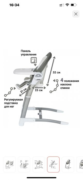 СРОЧНО! Продам стульчик для кормления  Maribel 2в1