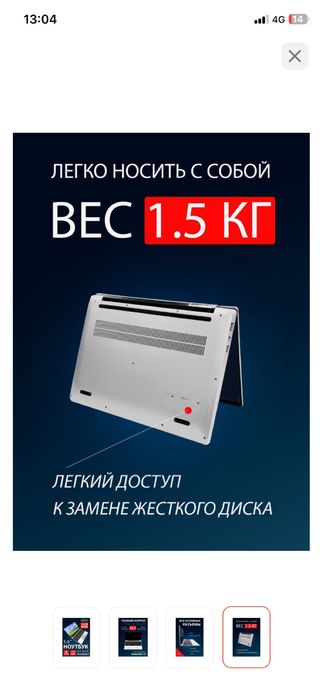 Продам Ноутбук Xomix