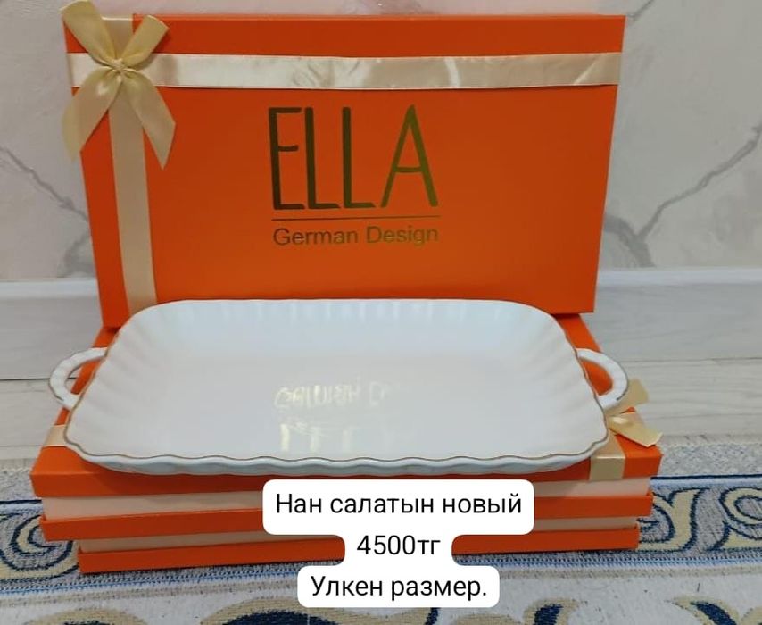 Сатылады осы заттар