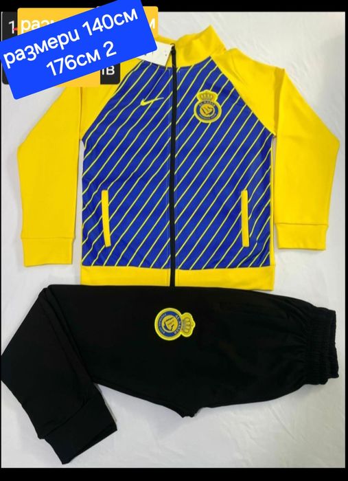 Детско юношески екипи анцузи различни футболни отбори НОВО сезон 2026г