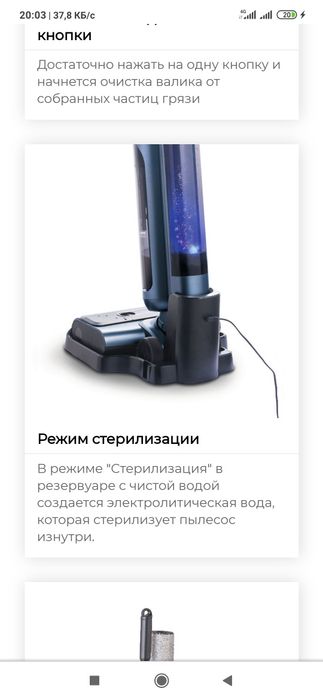 Thomas Aqua  безпроводной моющий