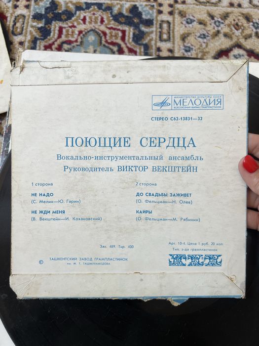 Продам грампластинки разные