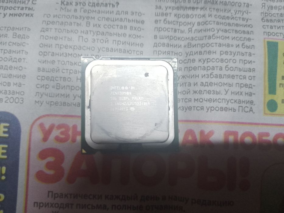 Комплектуешие на компютер