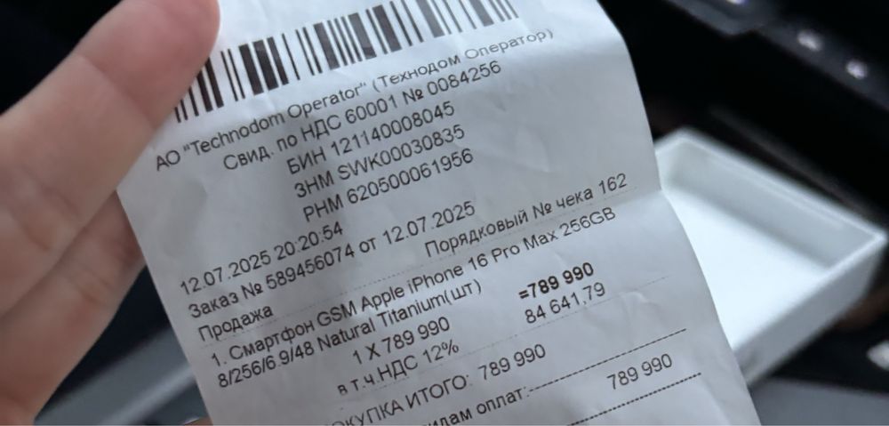 Айфон 16 про макс