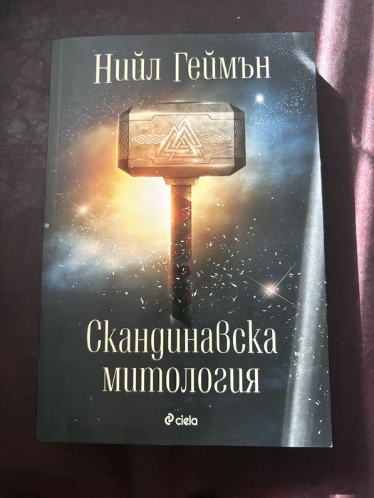 Книги Илън Мъск Лейди Гергана Закони за всеки ден Коледно сияние