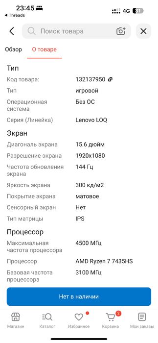 Продам ноутбук игровой