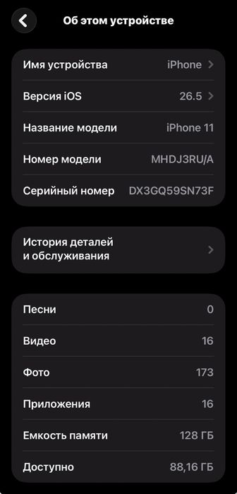 Iphone11 срочно