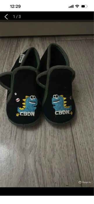 Домашние тапочки