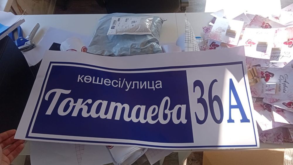 номера для частных домов