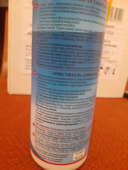 Очиститель для кожи