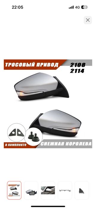 боковой зеркало для 2114