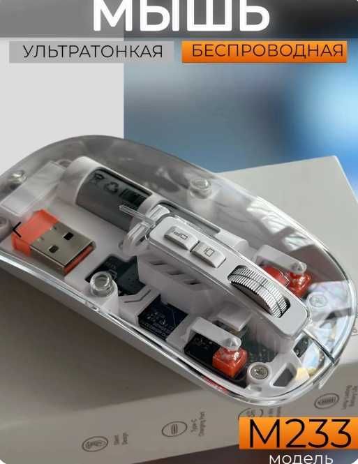 Shaffof Bluetooth sichqoncha, simsiz, PC va ofis oyinlari uchun mos