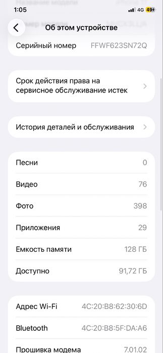 Айфон 11 128 гиг 75 емкость