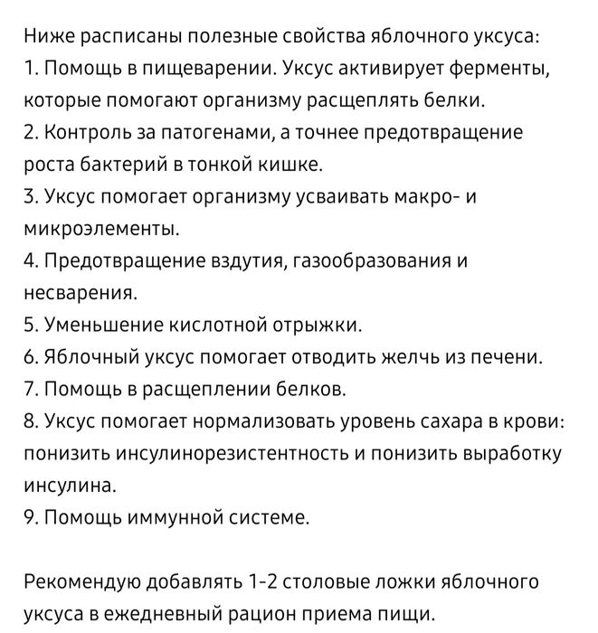 Натуральный домашний яблочный уксус