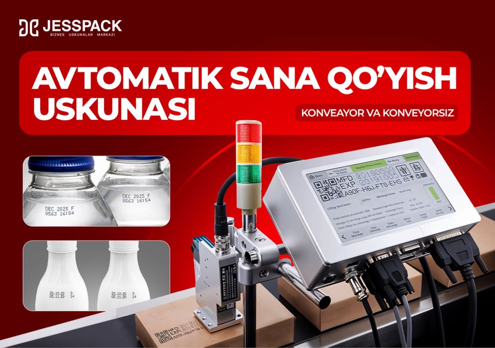 Маркиратор I Промышленный датер I Каплеструйный принтер | Дата аппарат