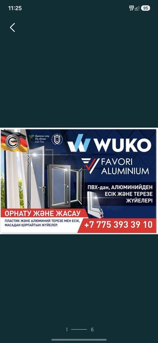 Ремонт пластиковых окон дверей