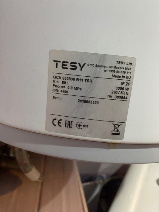 Бойлер теси Билайт 80литра 3kw