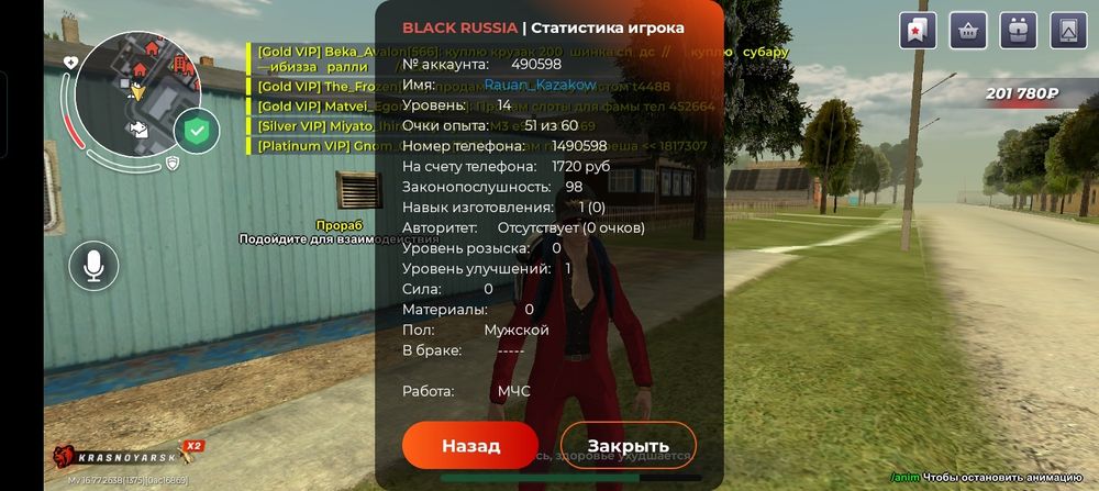 Продам блек раша акк цена 3000 теңге