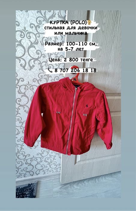 НЕДОРОГО одежда для девочки на осень и зиму