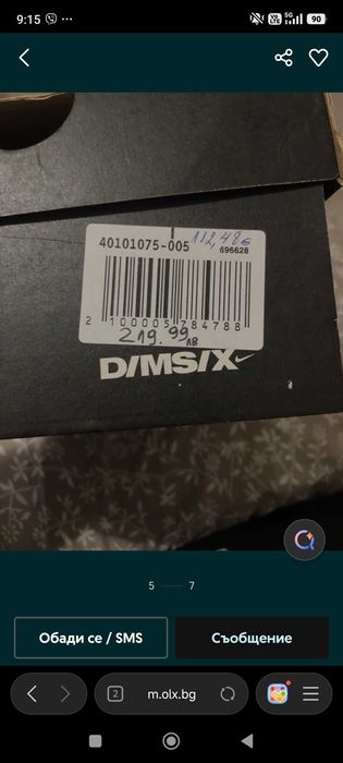 React Vision Cactus обувки