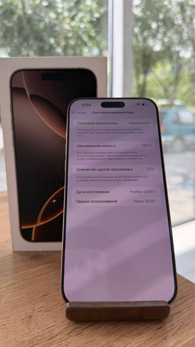 iPhone 16 Pro Max 256GB 95%