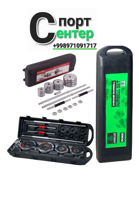 Набор гантели Чемодан гантел Разние весы