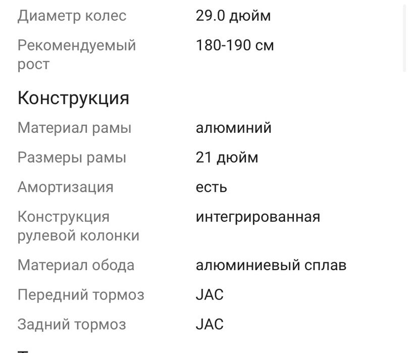 Продам велосипед