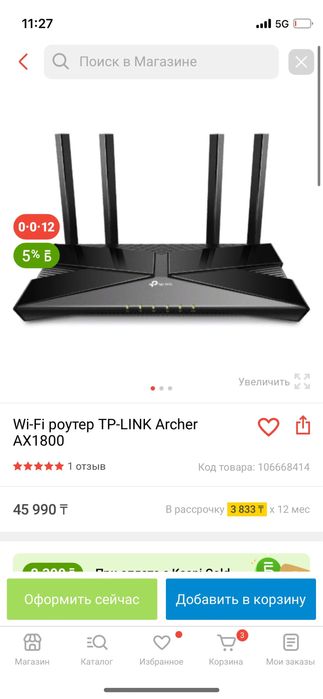 Мощный Wi-Fi роутер TP-LINK Archer AX1800