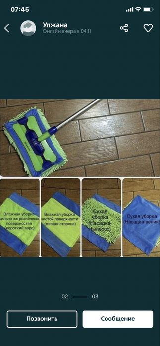 Продам швабры Гринвей