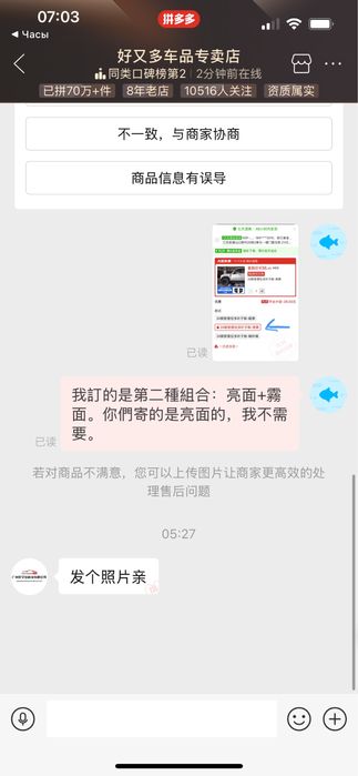 Прадо 250 накладка крыла