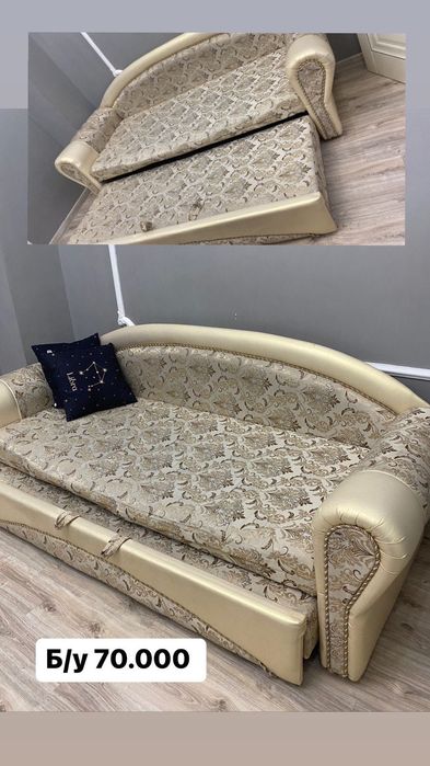 Диван раскладной