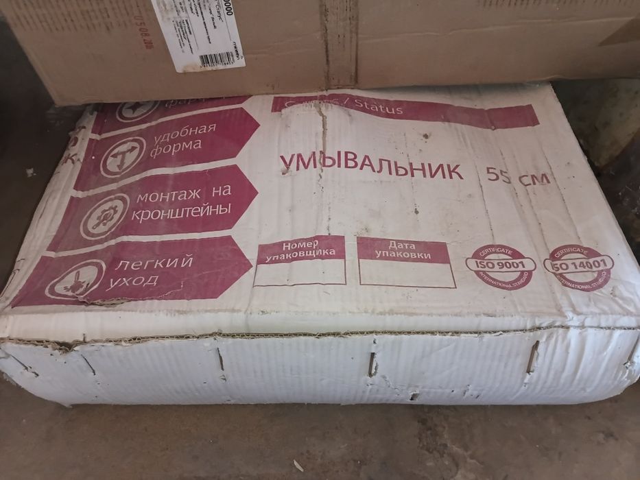 Раковина производства Украины.