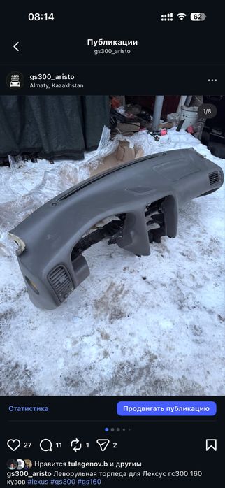 Борода марк2 90.  Панель консоль. Авторазбор