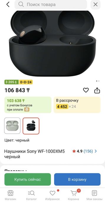 Беспроводной наушник  Sony