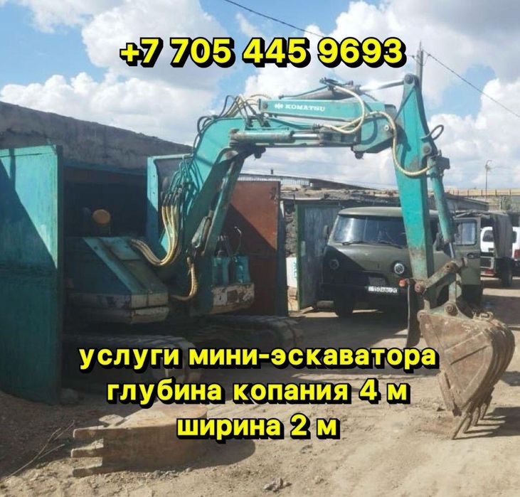 Мини экскаватор робот 5тон глубина коп 4 метра