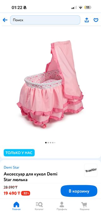 Продам люльку манеж для куклы