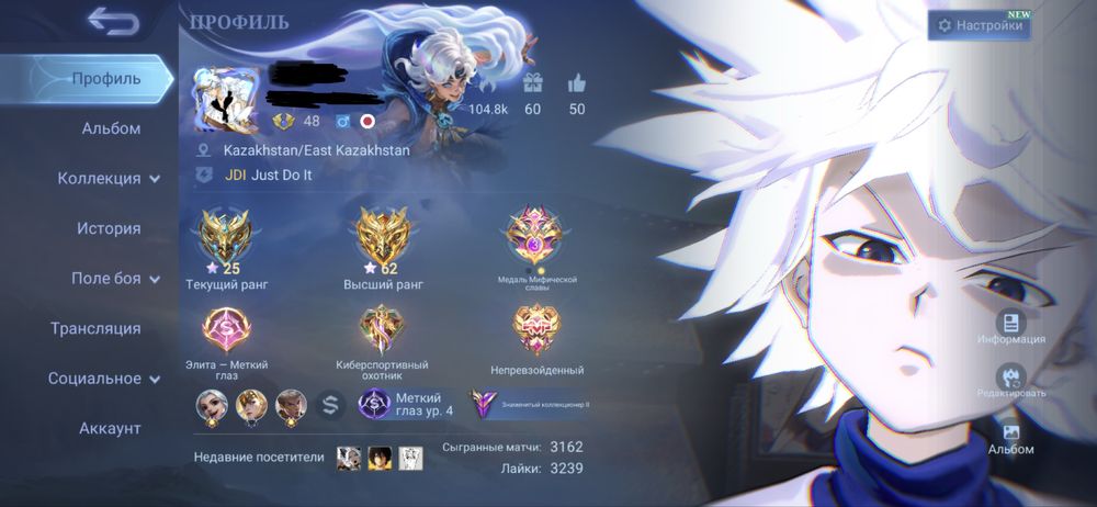 Личный акк Mobile Legends Bang Bang