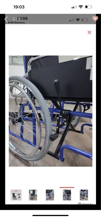 Инвалидная коляска