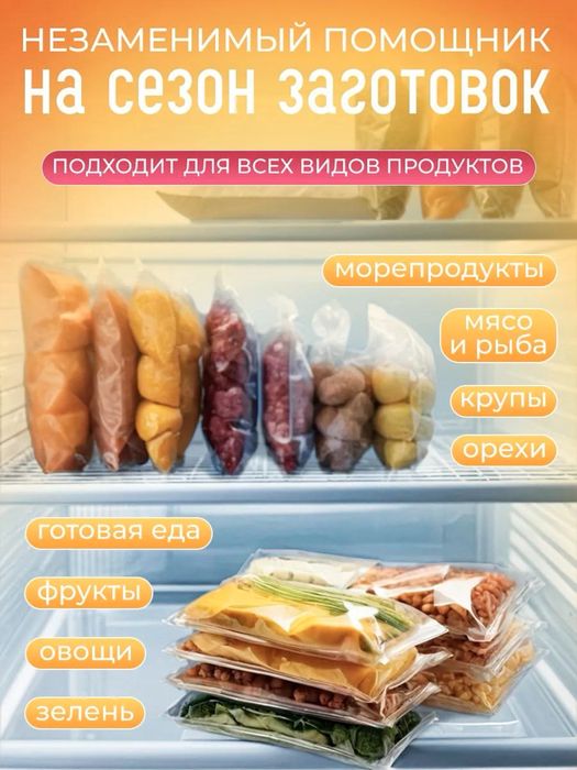 Вакуумный упаковщик DEFT