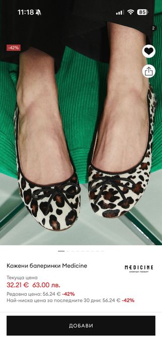 Ниски обувки Medicine