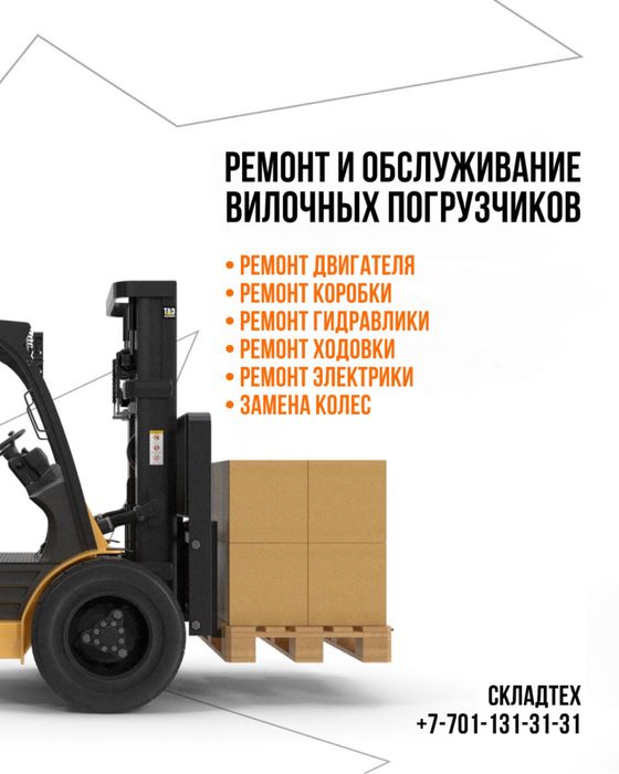 Ремонт хели, ремонт ханчи, ремонт китайских вилочных погрузчиков