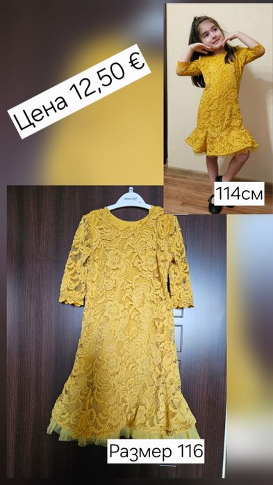 Детски рокли размер 110, 116 и 122