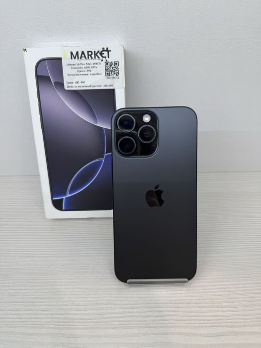iPhone 16 Pro Max 256гб | KASPI 0-0-12
