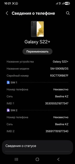 Продам Самсунг s22 +