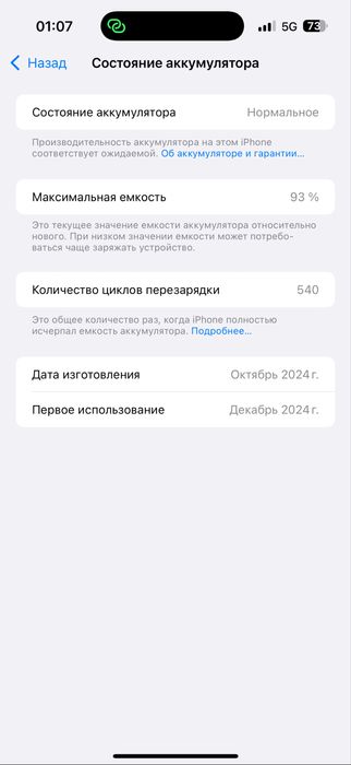 Iphone 16pro max 256GB