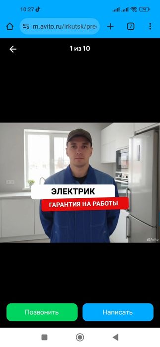 Электрик недорого 24/7