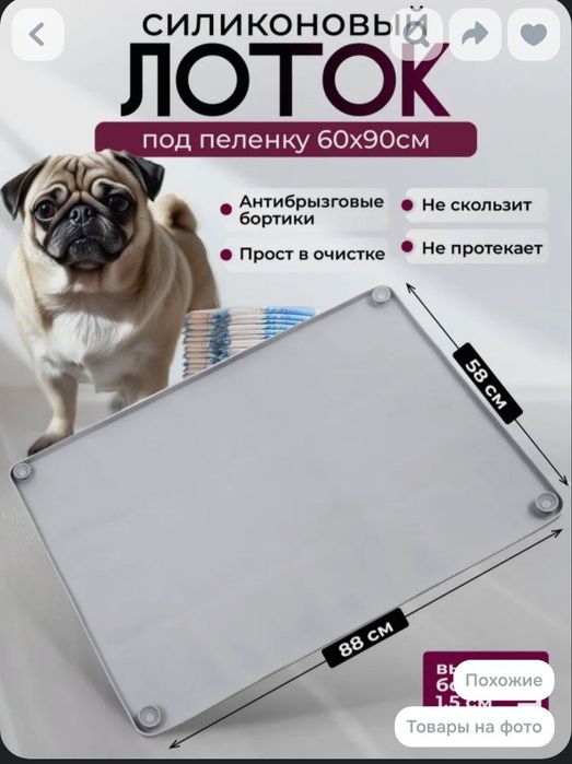 Лоток для собак 60*90