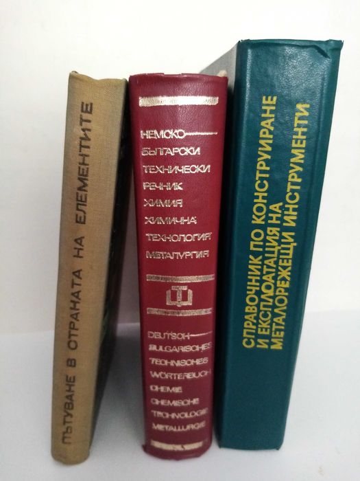 Техническа литература